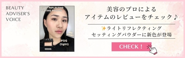 美容のプロによるアイテムのレビューをチェック♪